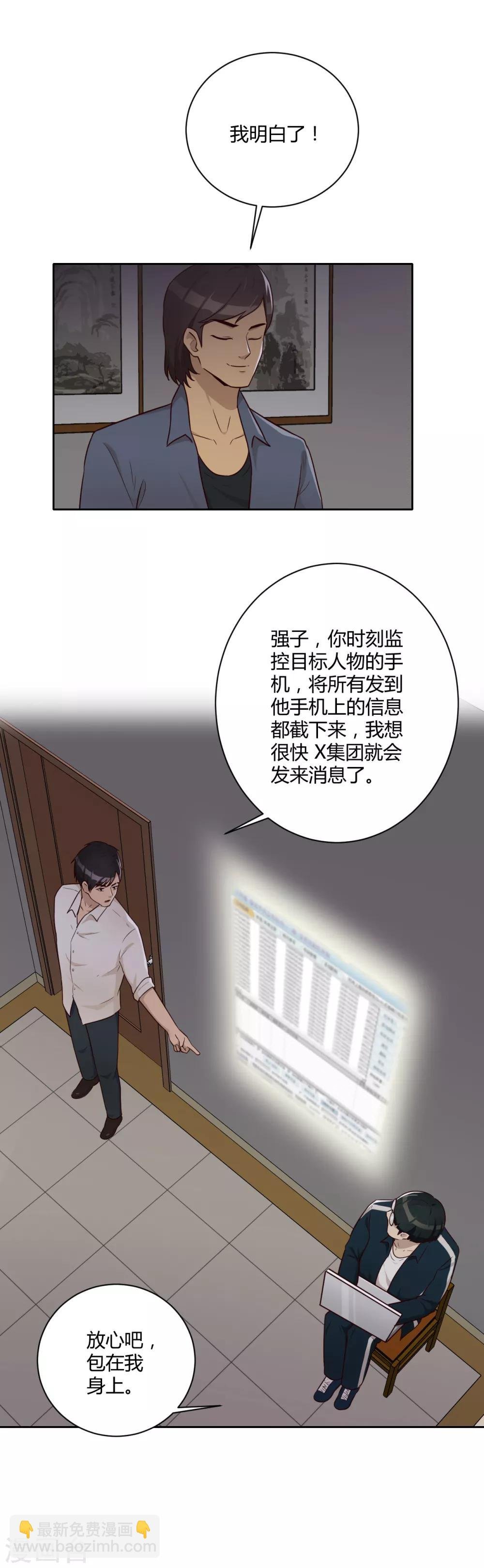 第23话 各显神通