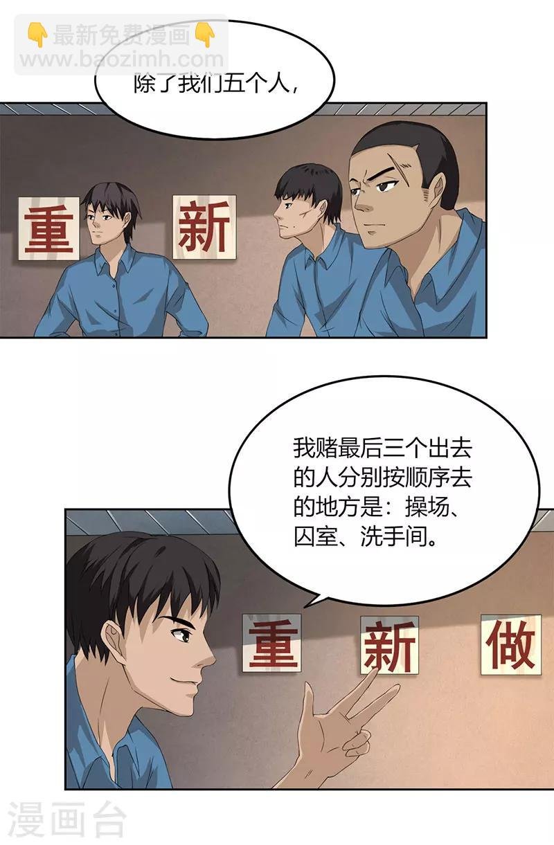 第2话 尽在掌握
