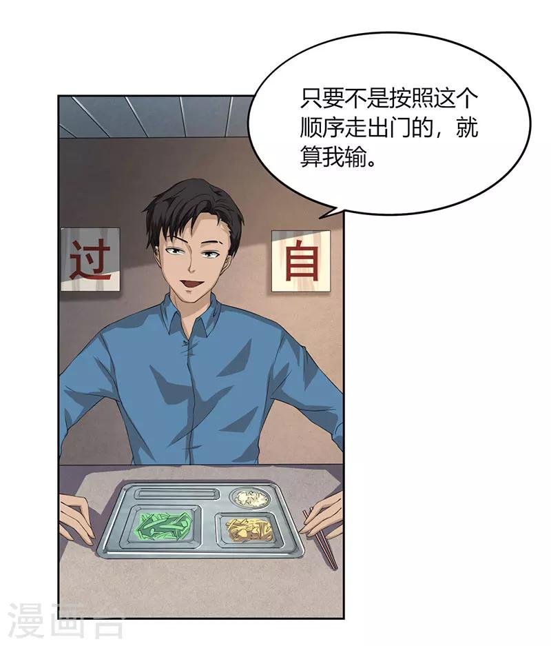 第2话 尽在掌握