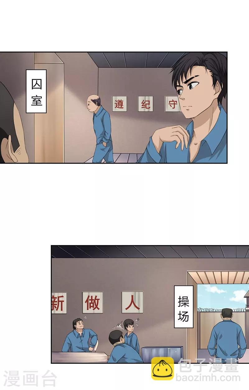 第2话 尽在掌握