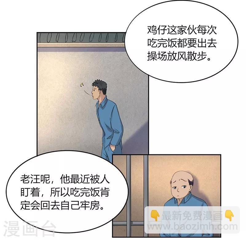 第2话 尽在掌握
