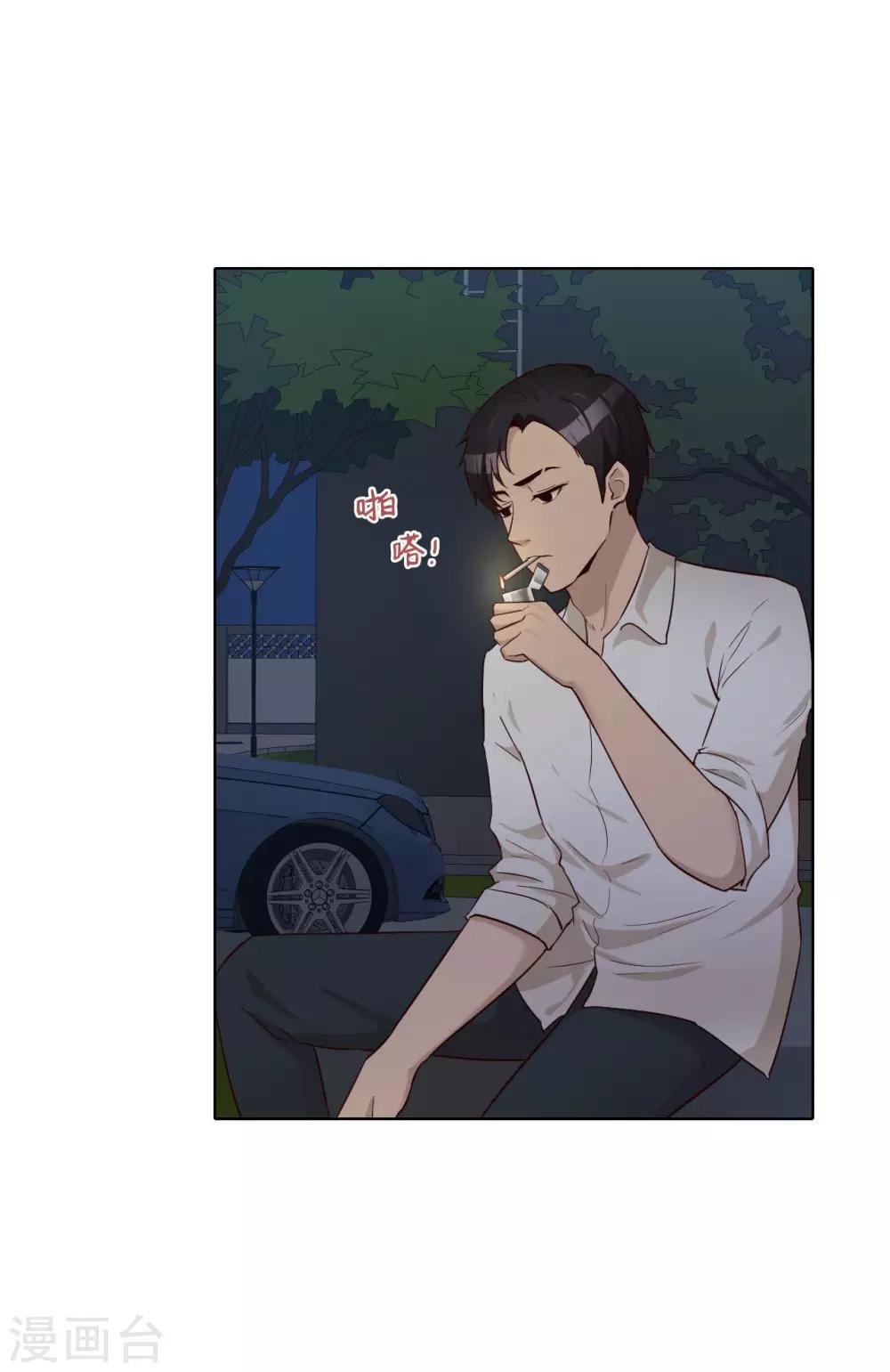 第30话 霍华的过去