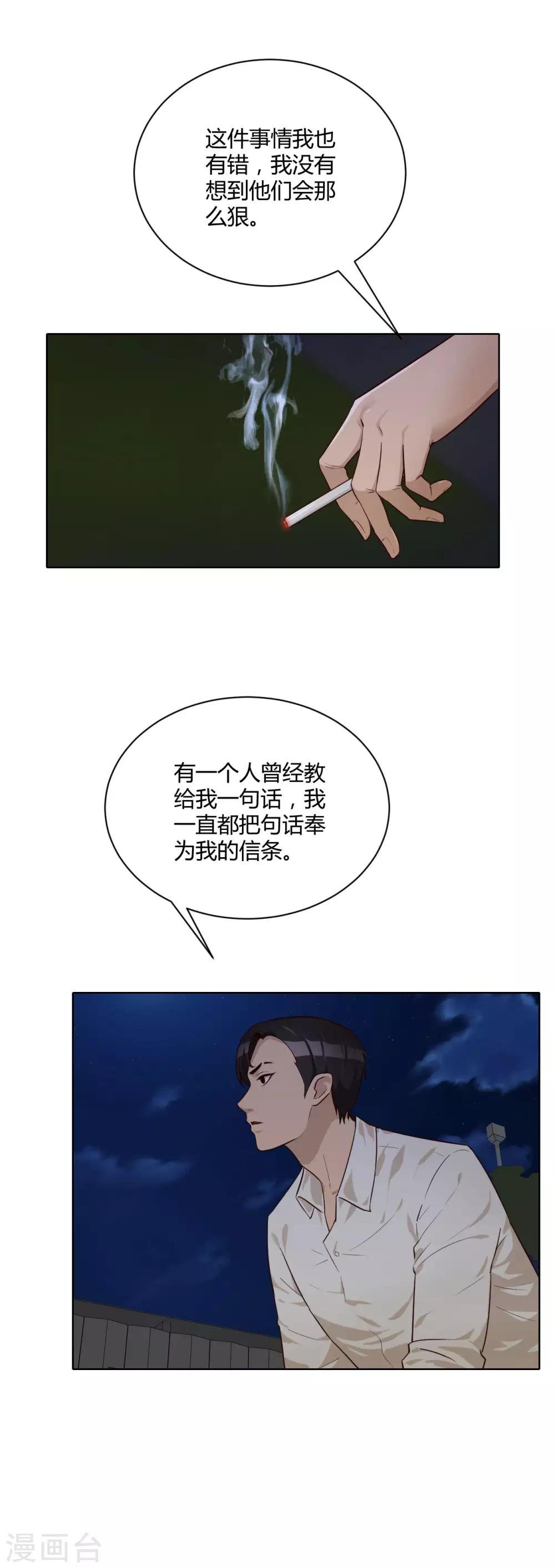 第30话 霍华的过去