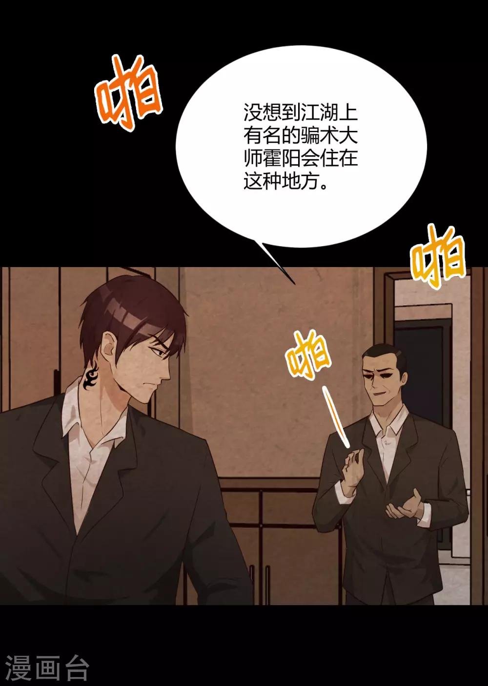 第30话 霍华的过去