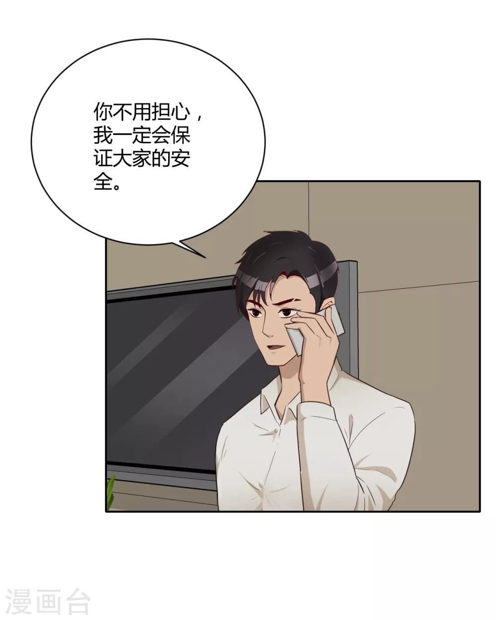 第38话 重要任务