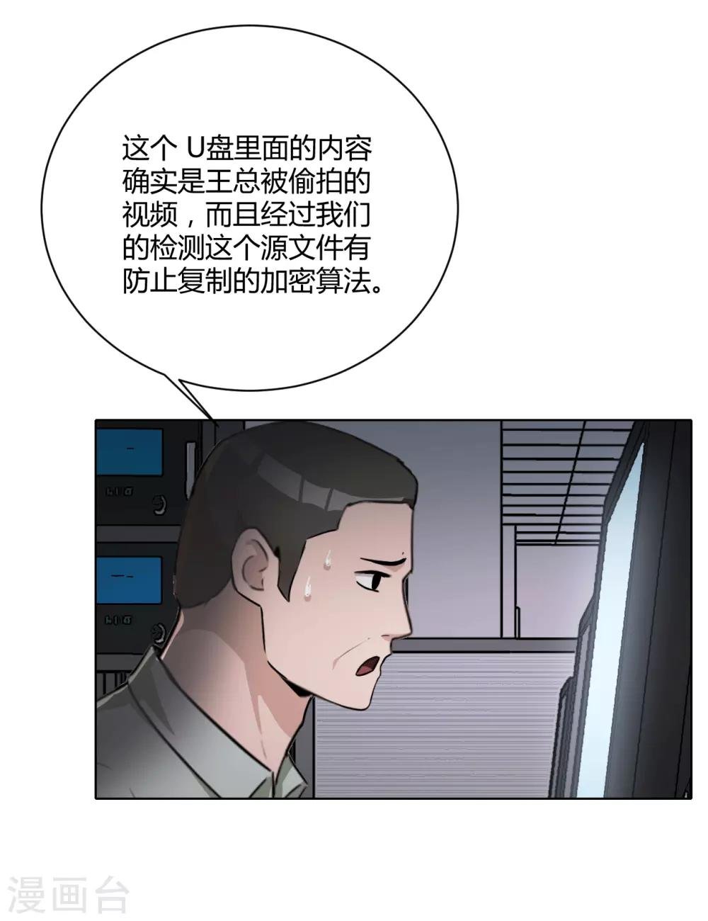 第45话 内鬼
