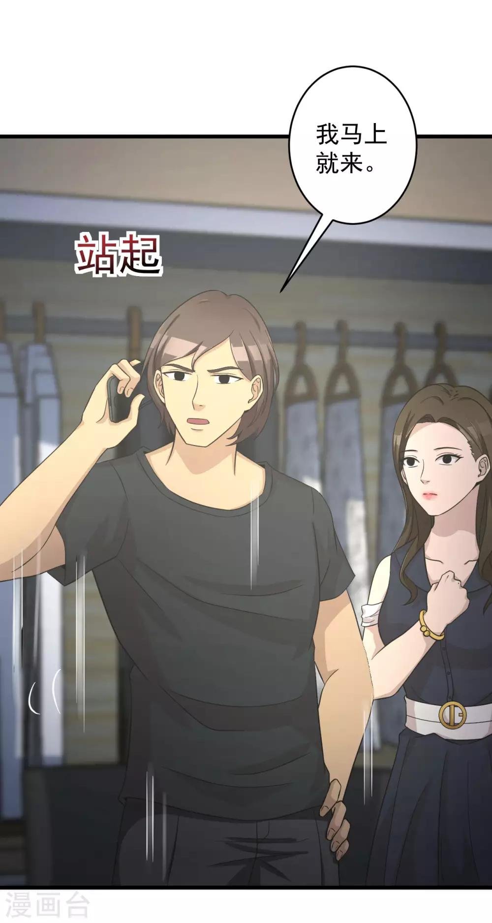 第49话 上钩了
