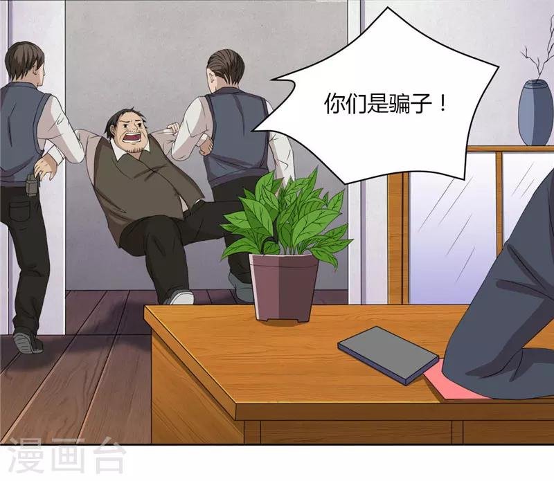 第5话 诈骗公司