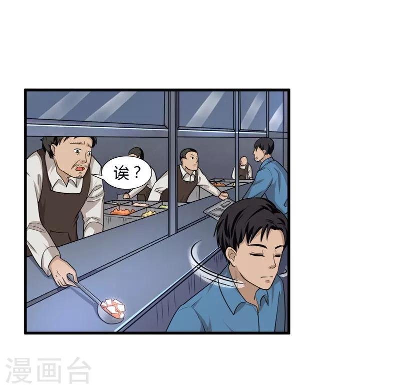 第7话 另有缘由