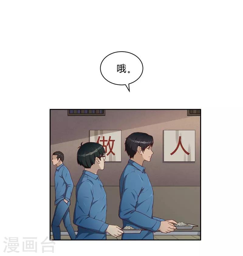 第8话 纹身