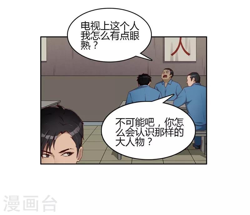 第8话 纹身