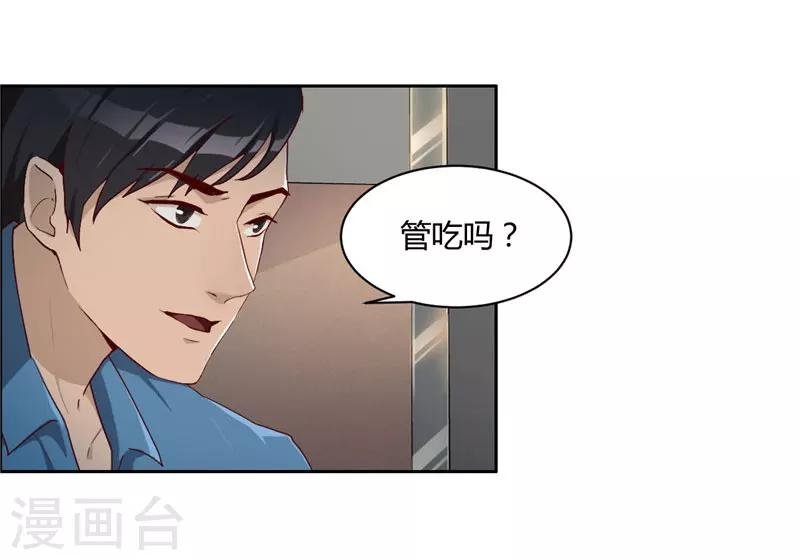 第8话 纹身