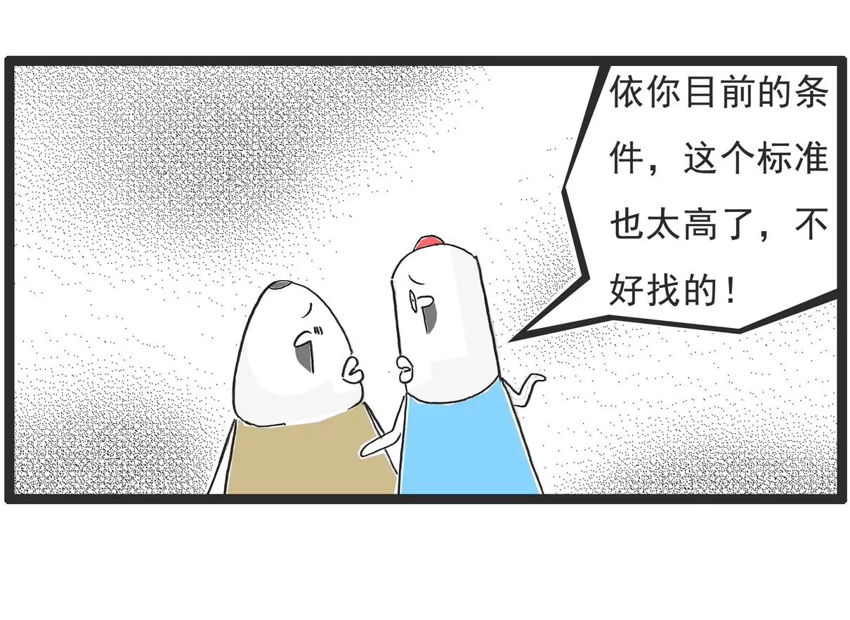 偏科