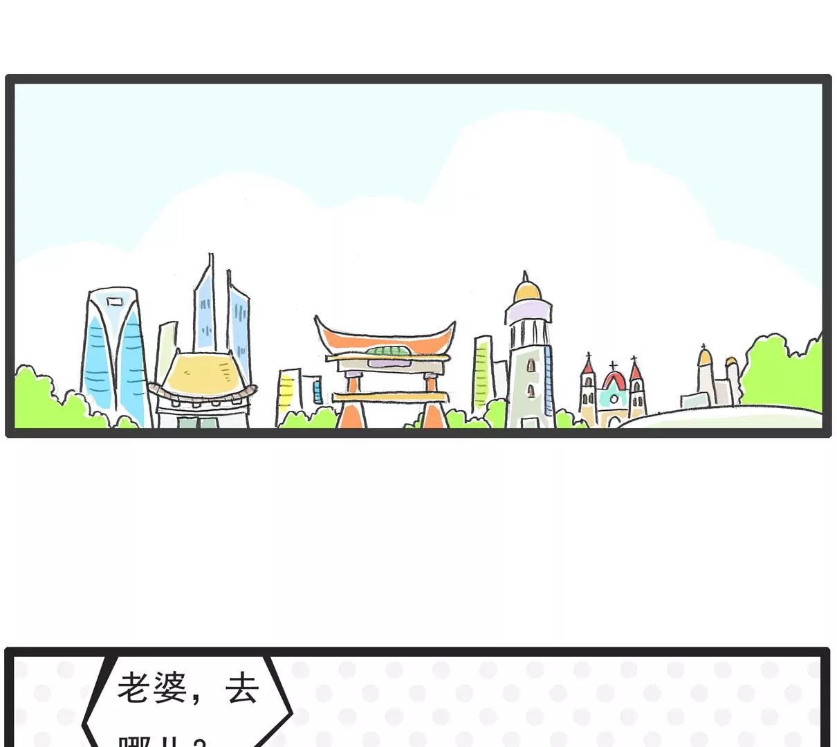 偏科