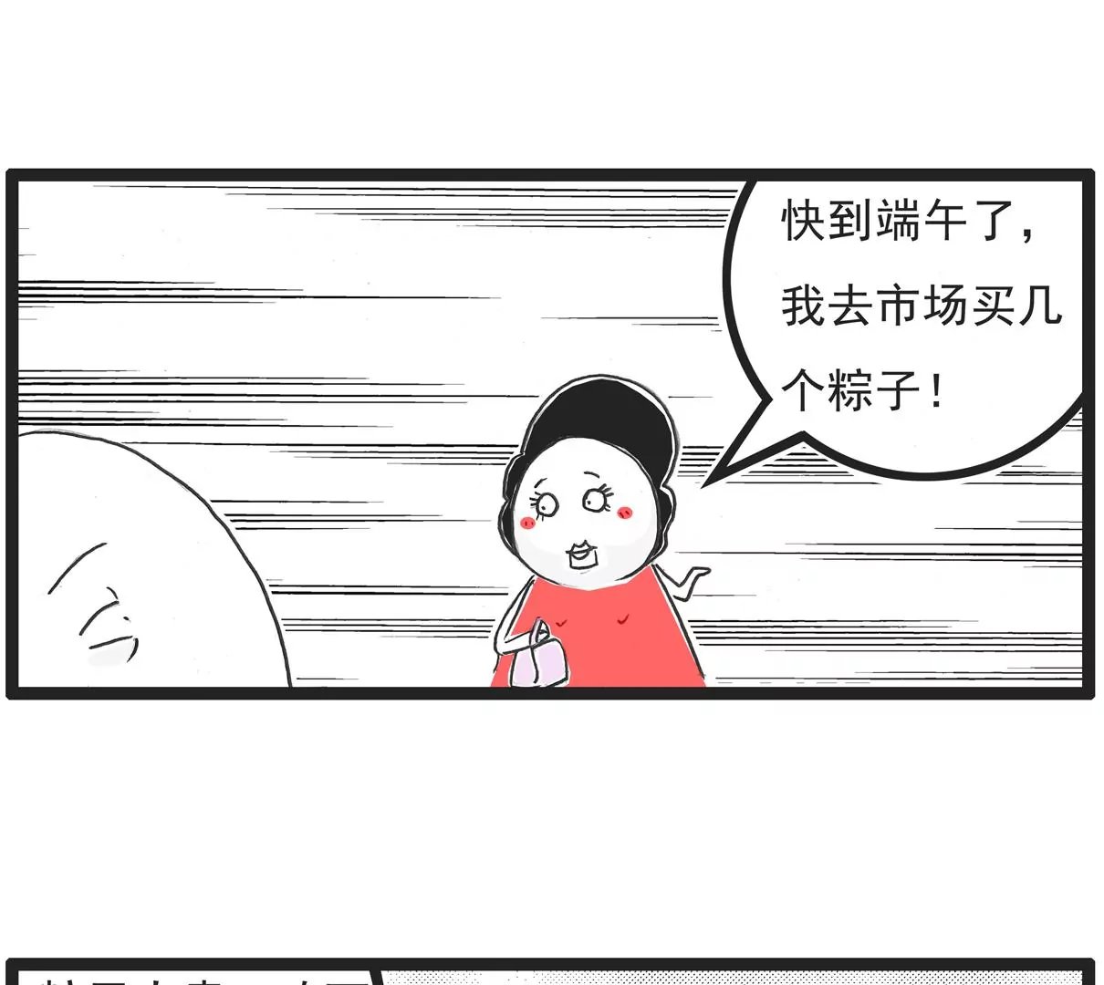 偏科