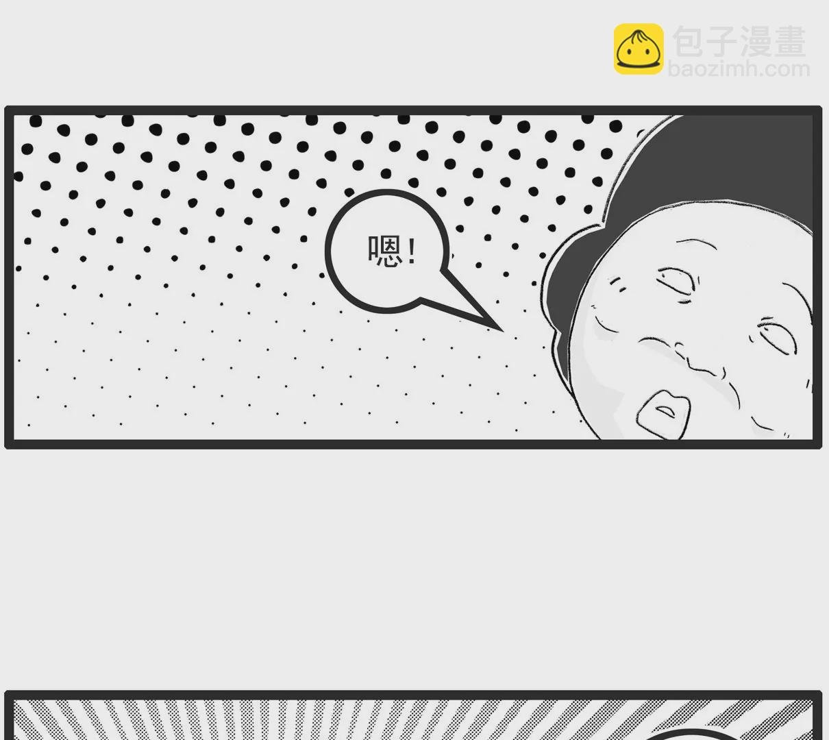 偏科