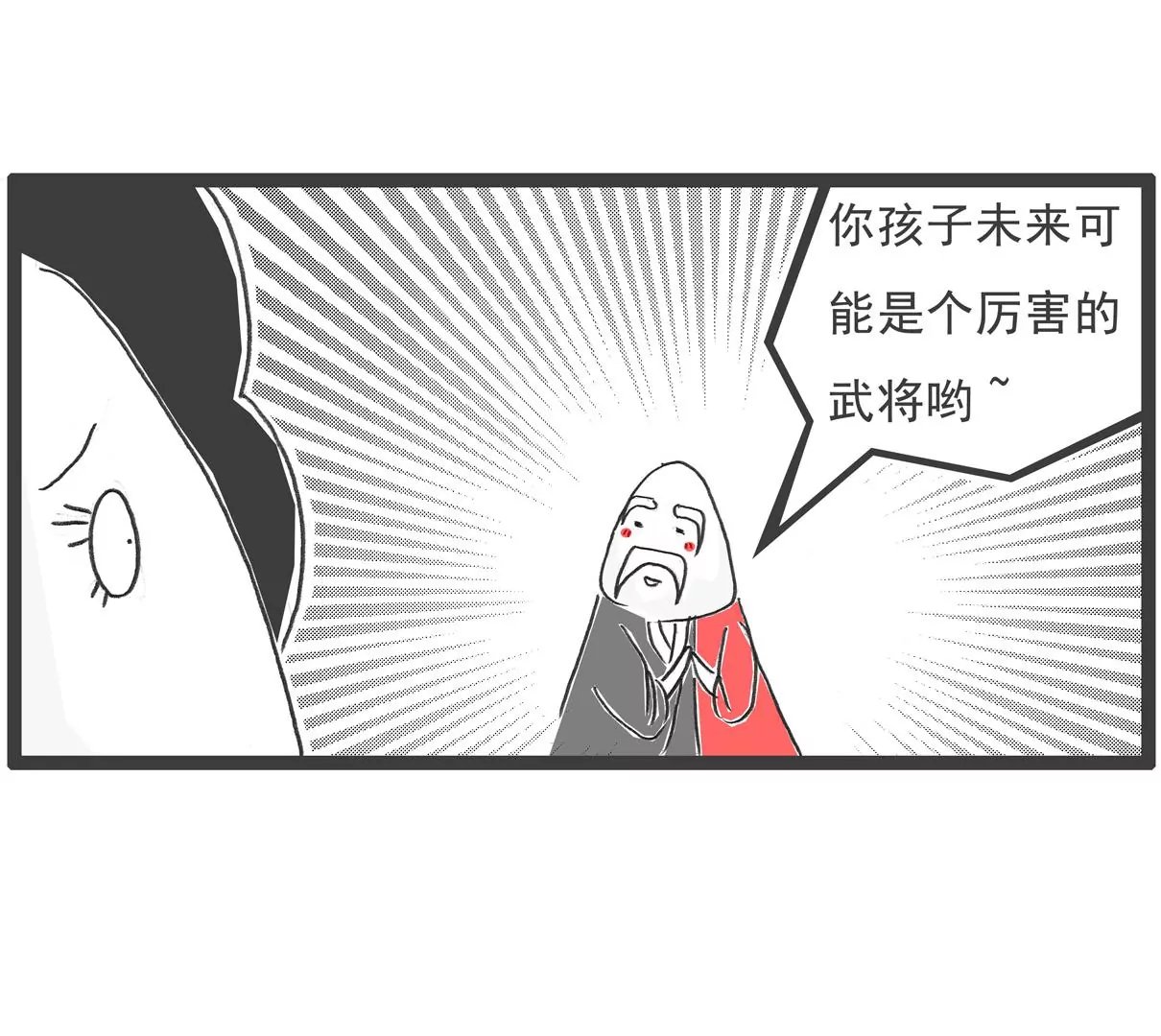 武将
