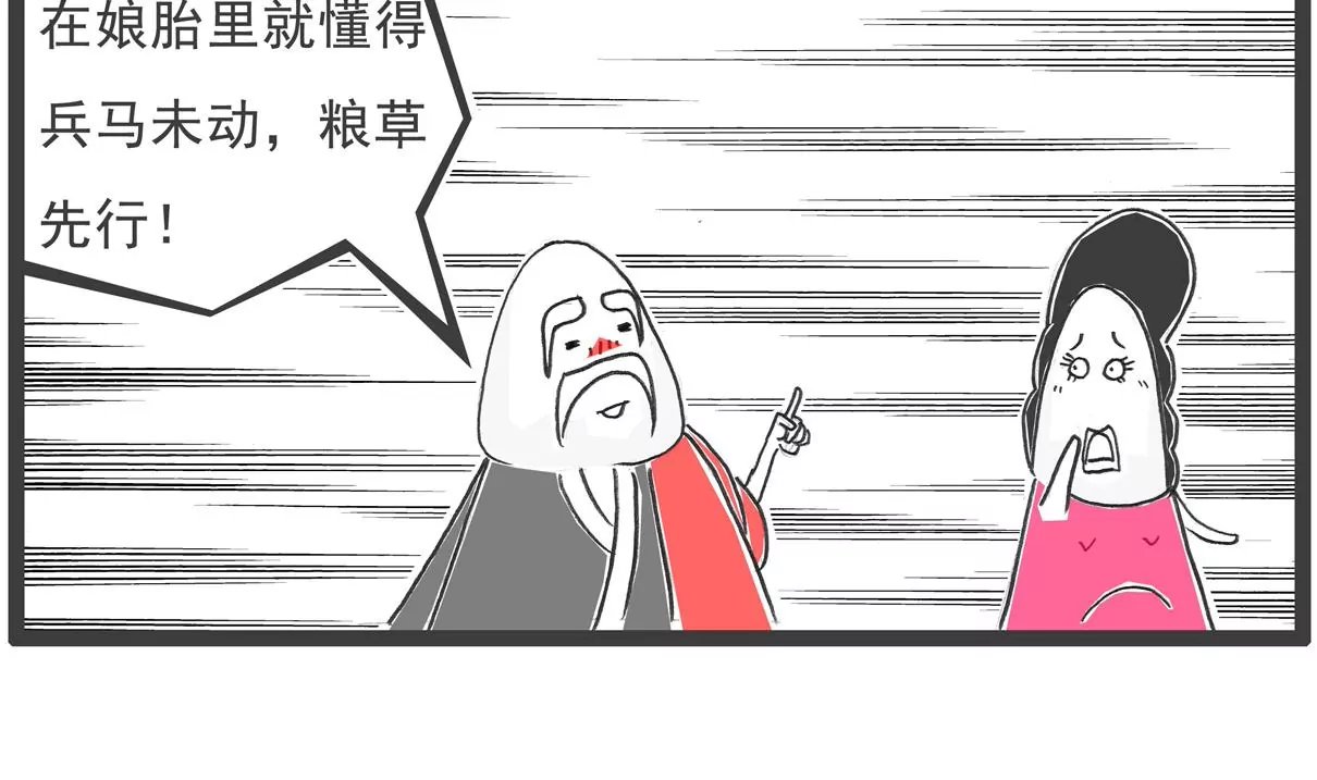 武将