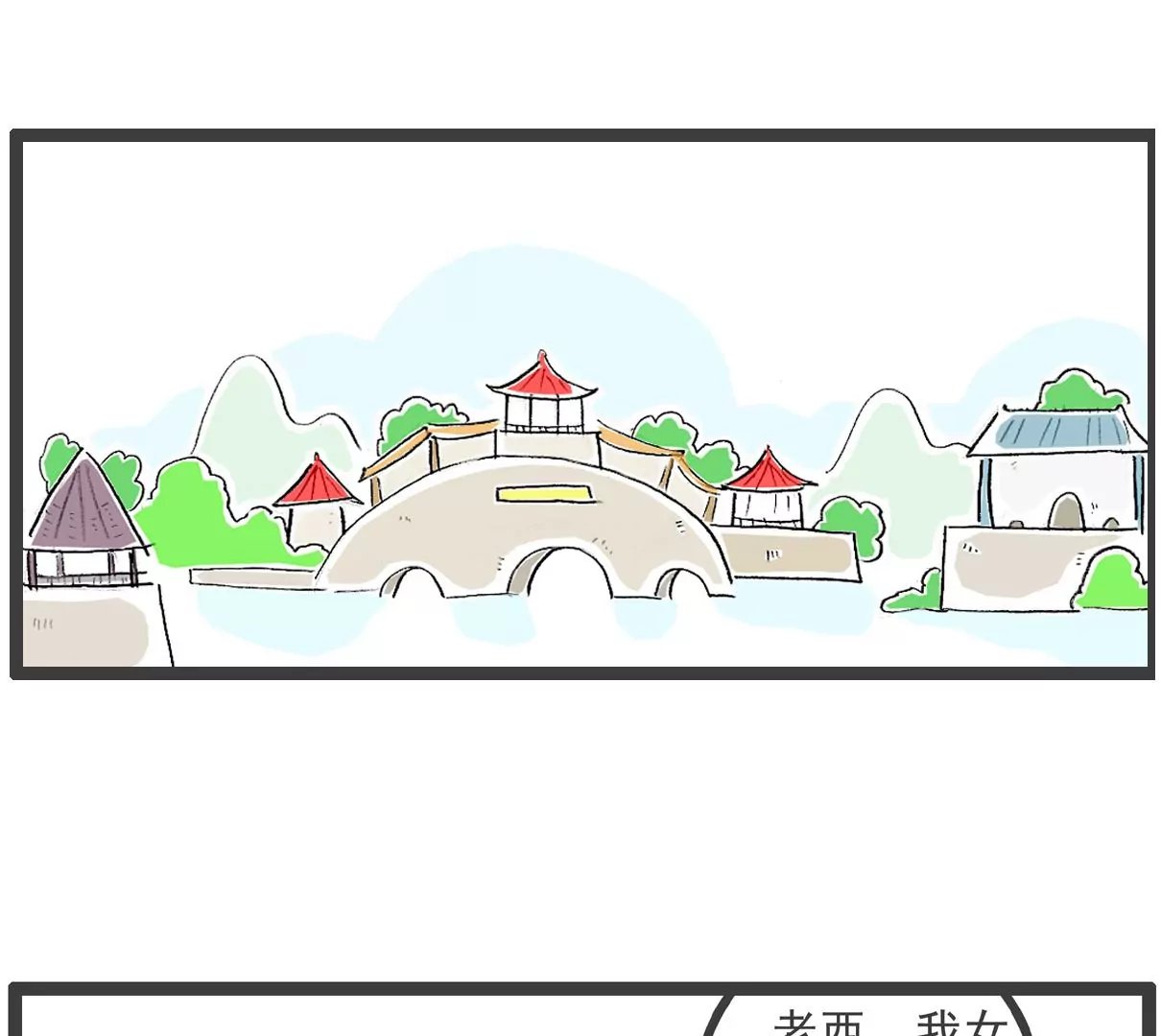 低三下四