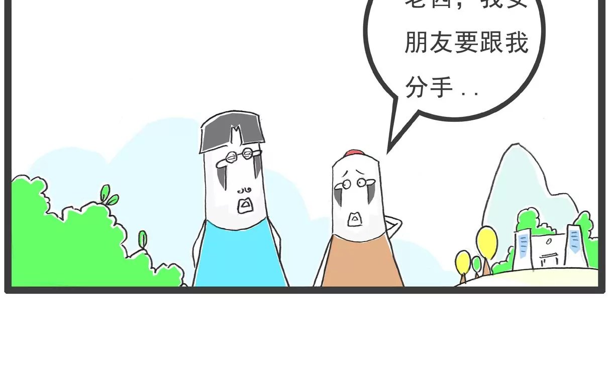 低三下四