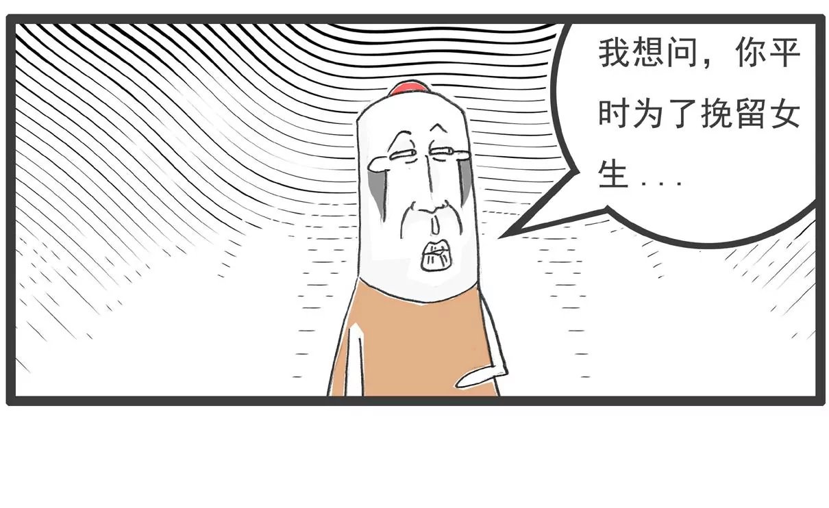 低三下四