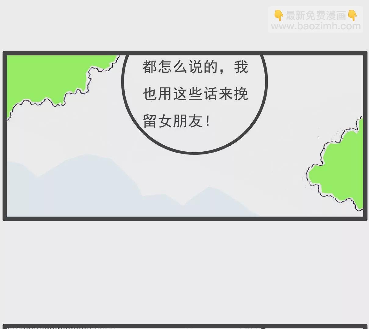 低三下四