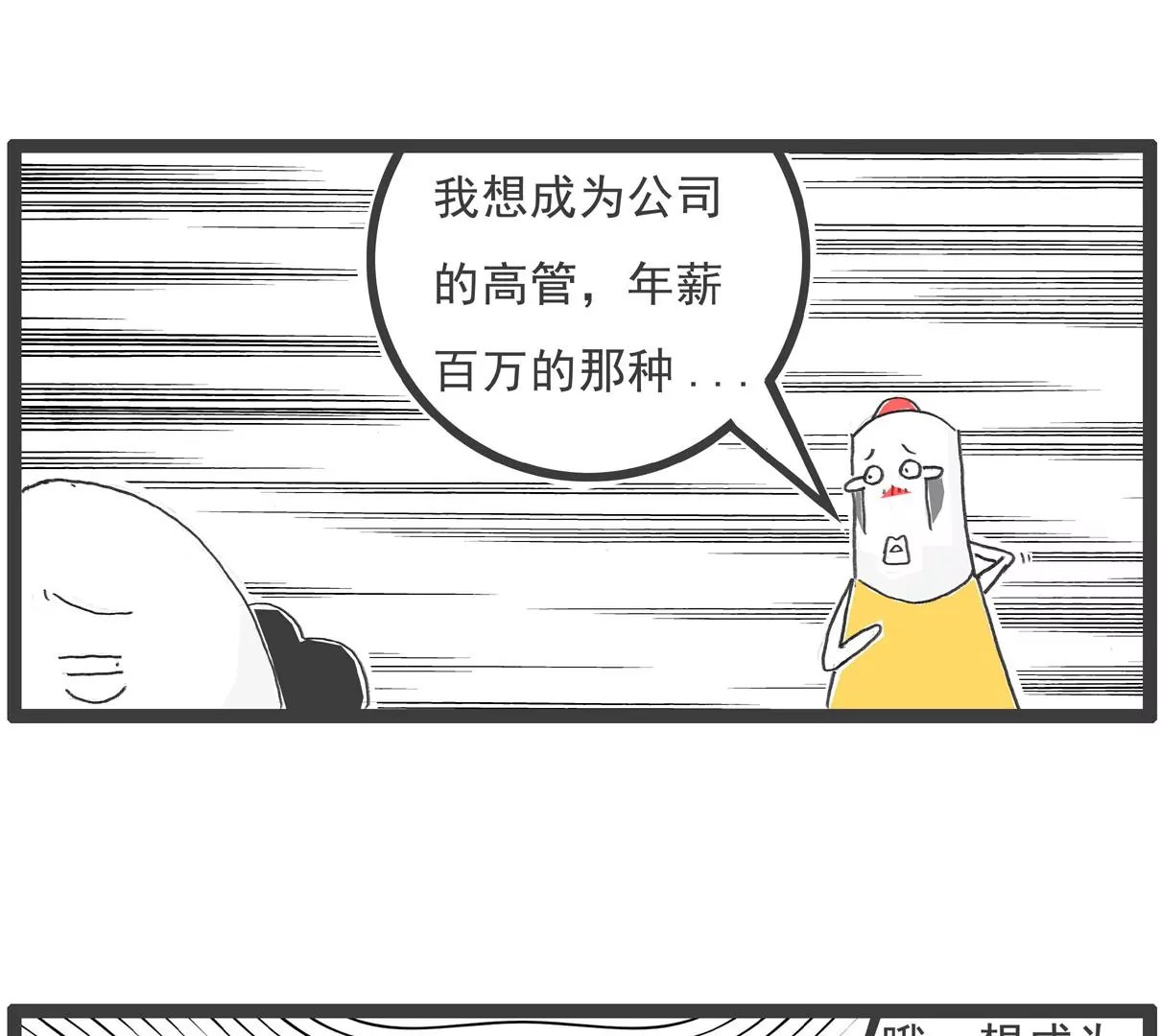 低三下四