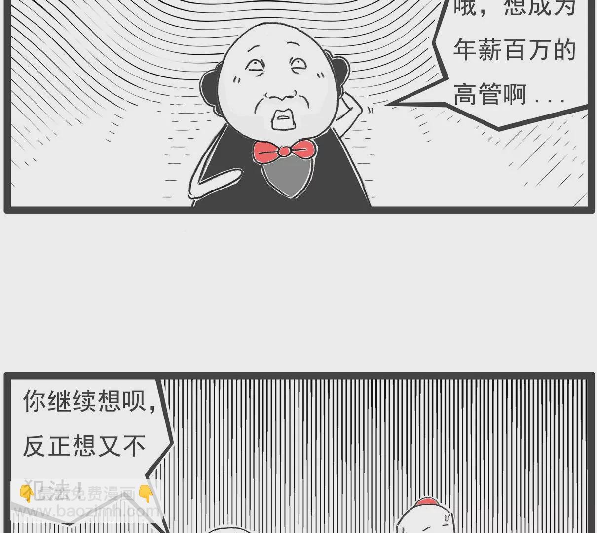 低三下四