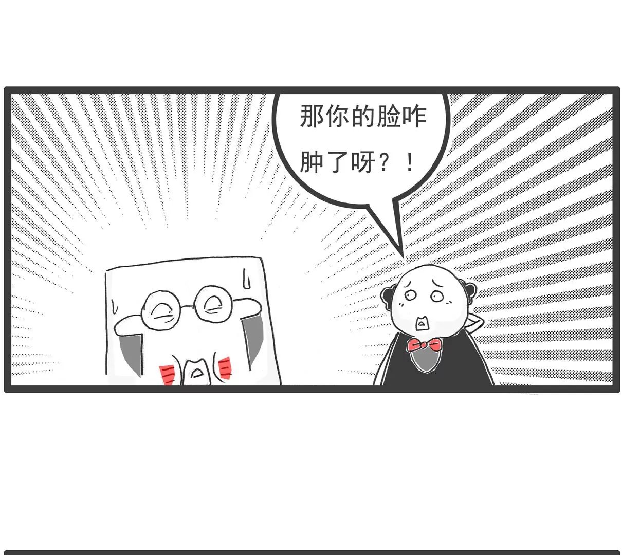 低三下四