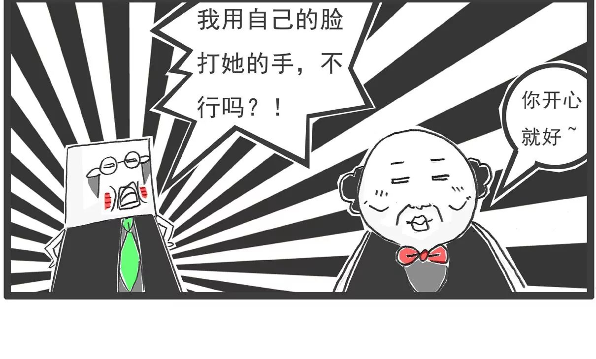 低三下四