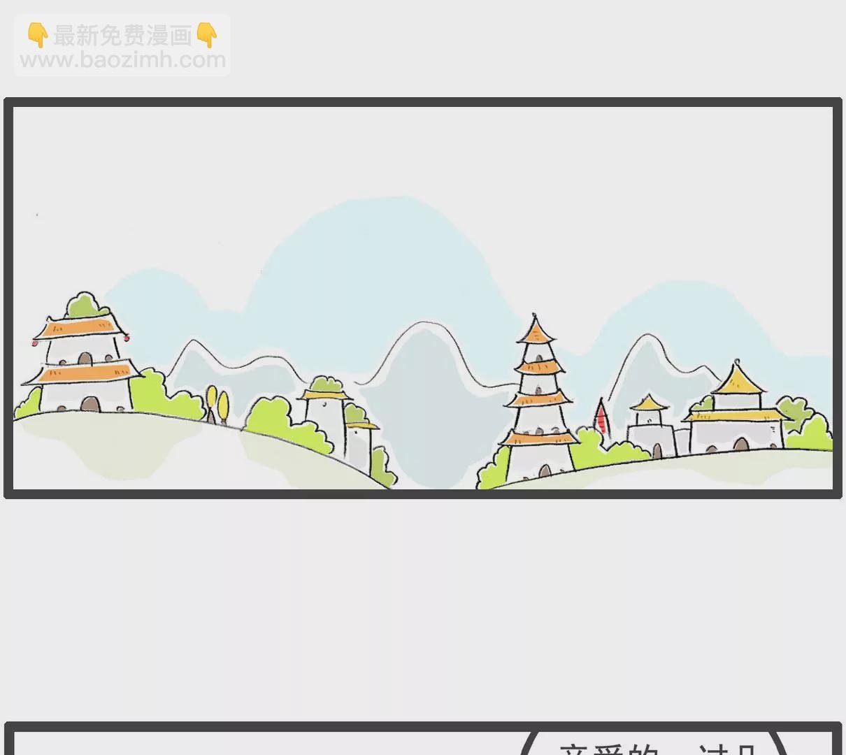 低三下四