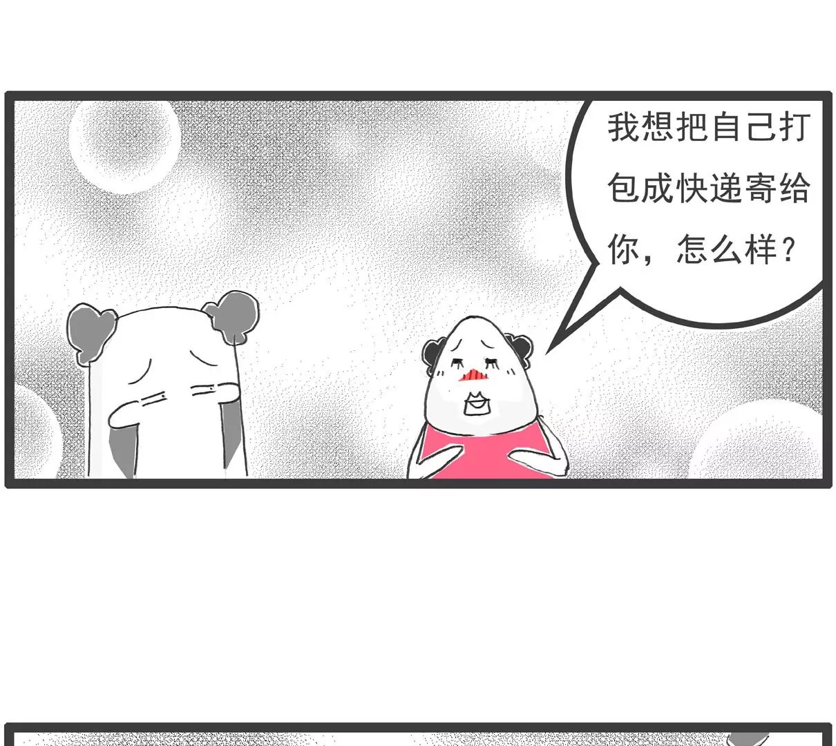 低三下四