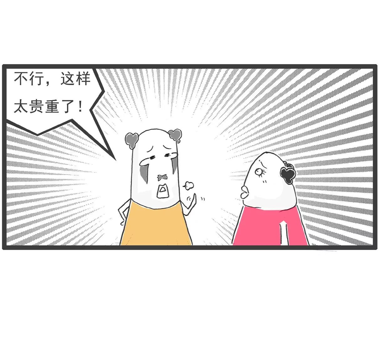 低三下四