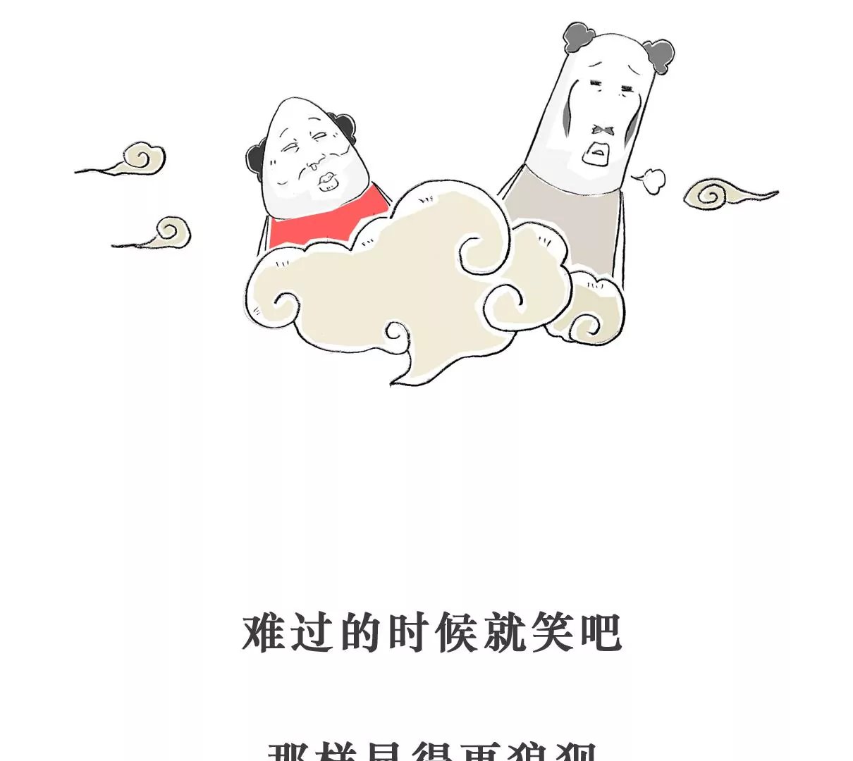 低三下四