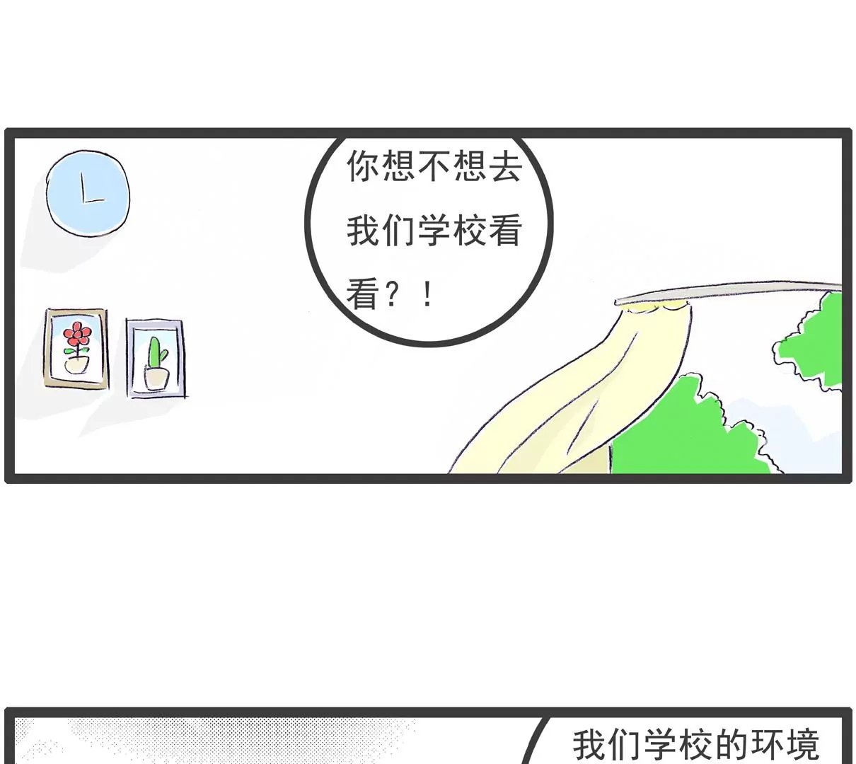 见家长