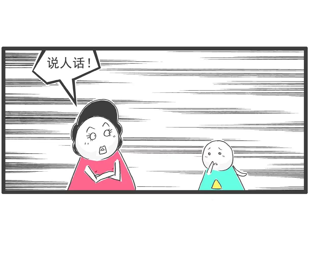 见家长