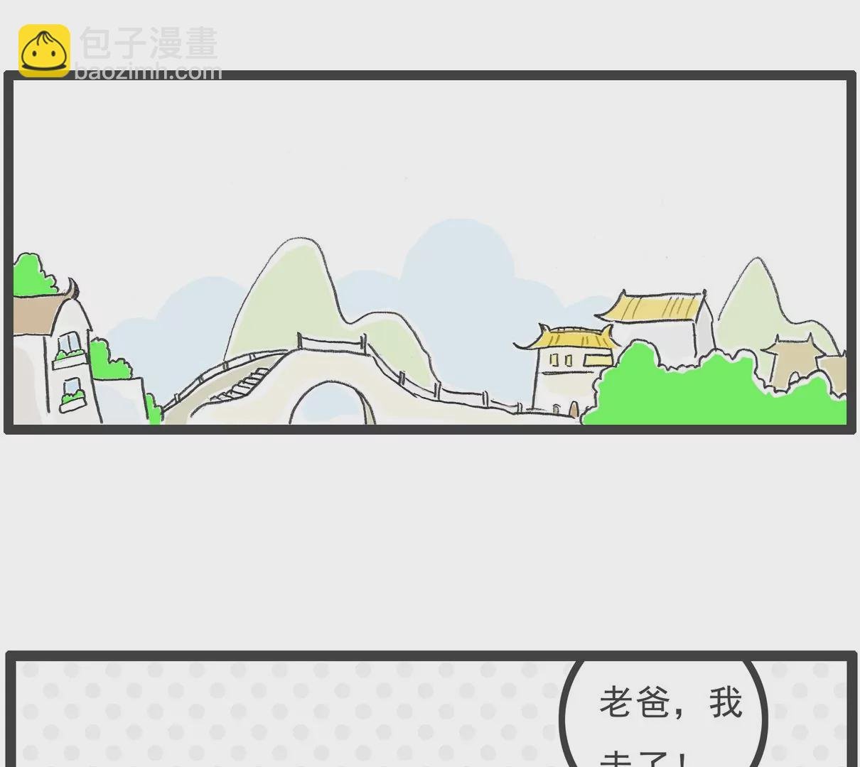 见家长