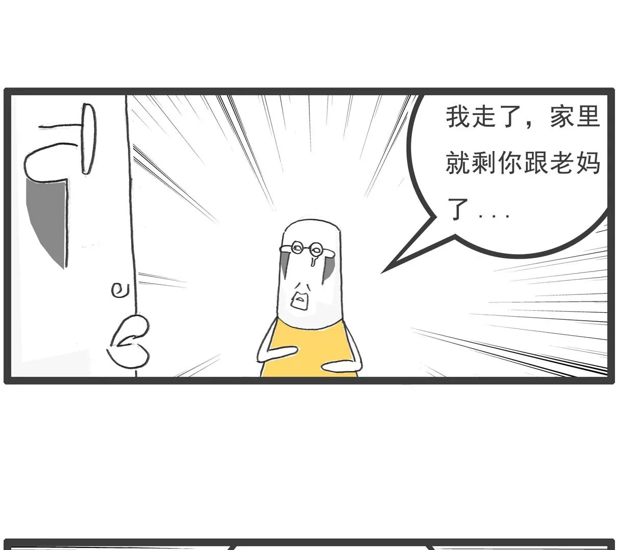 见家长