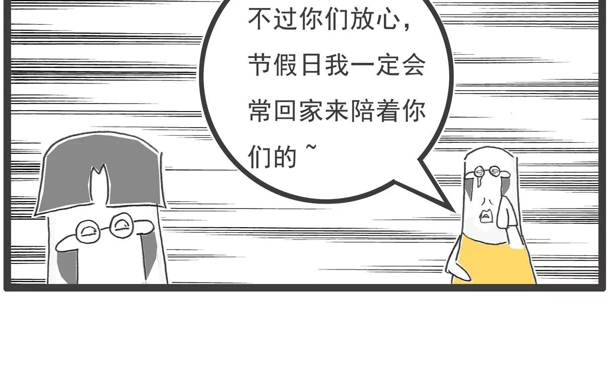 见家长