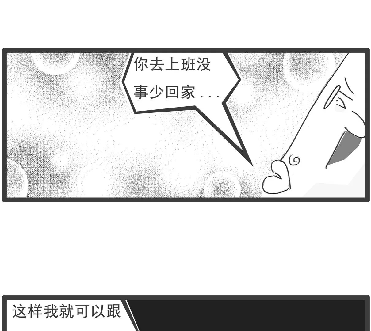见家长