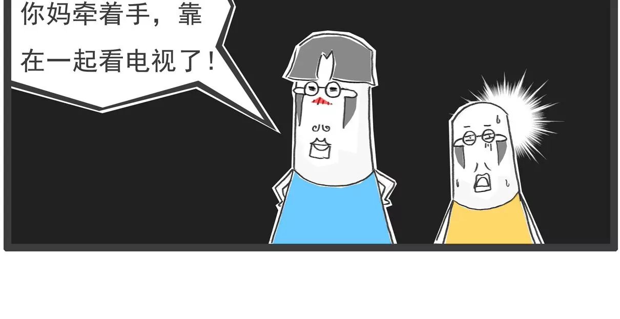 见家长