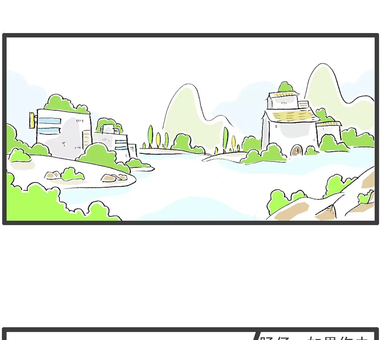 见家长