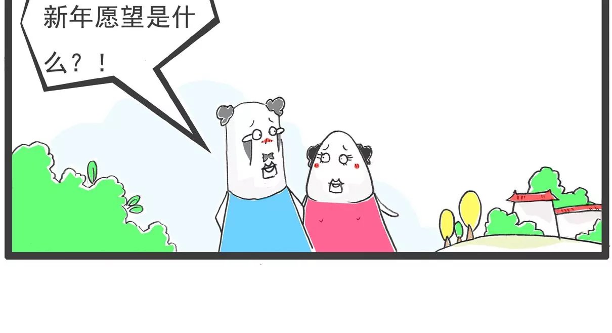 换男友