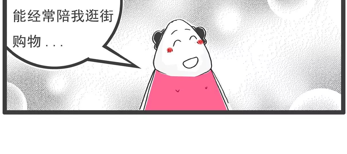 换男友