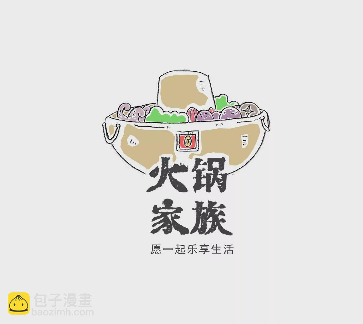 换男友