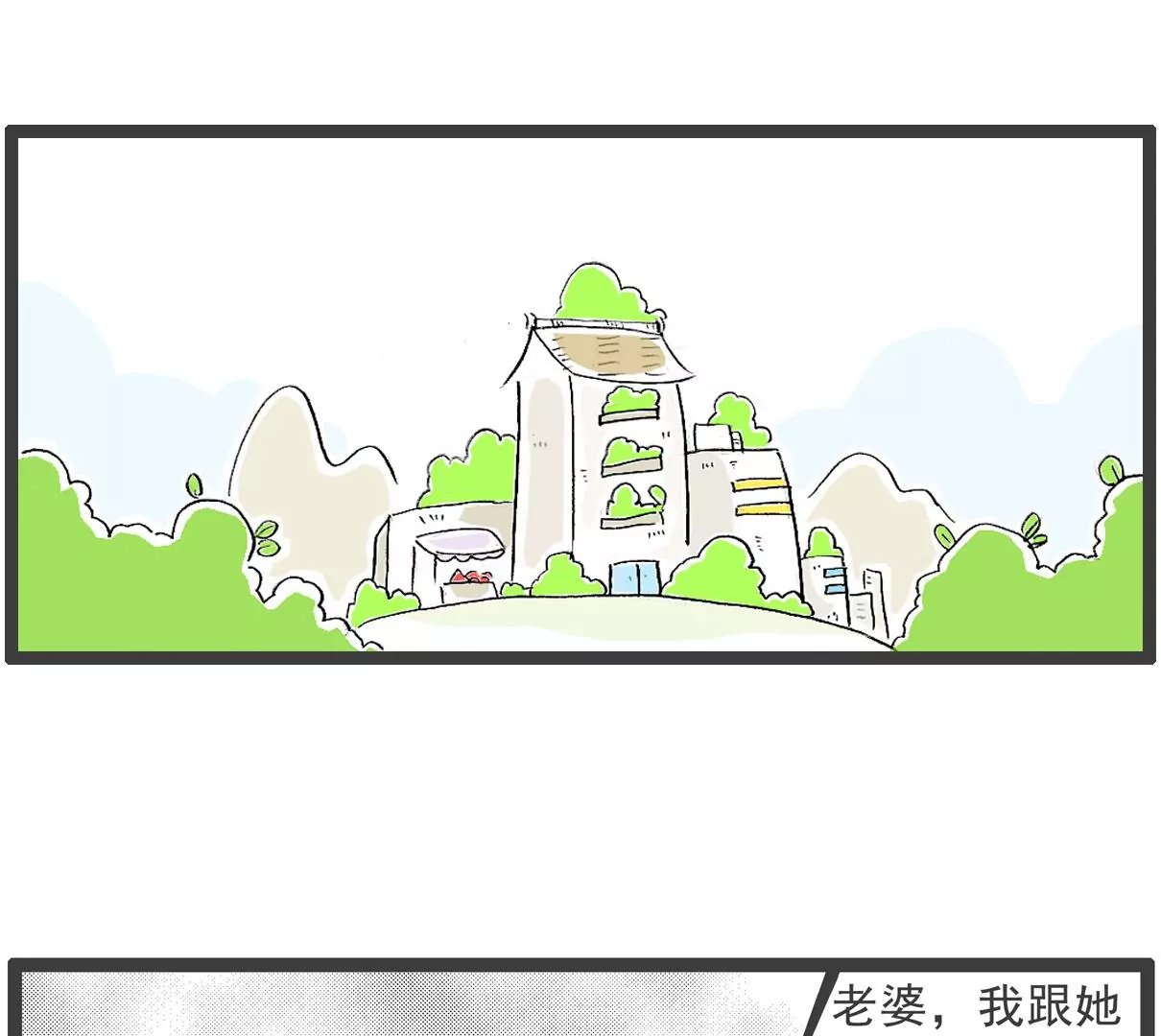 换男友