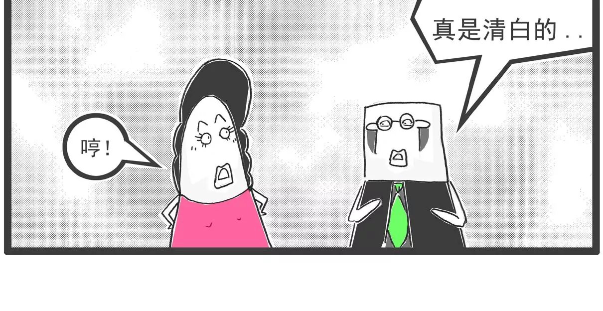 换男友