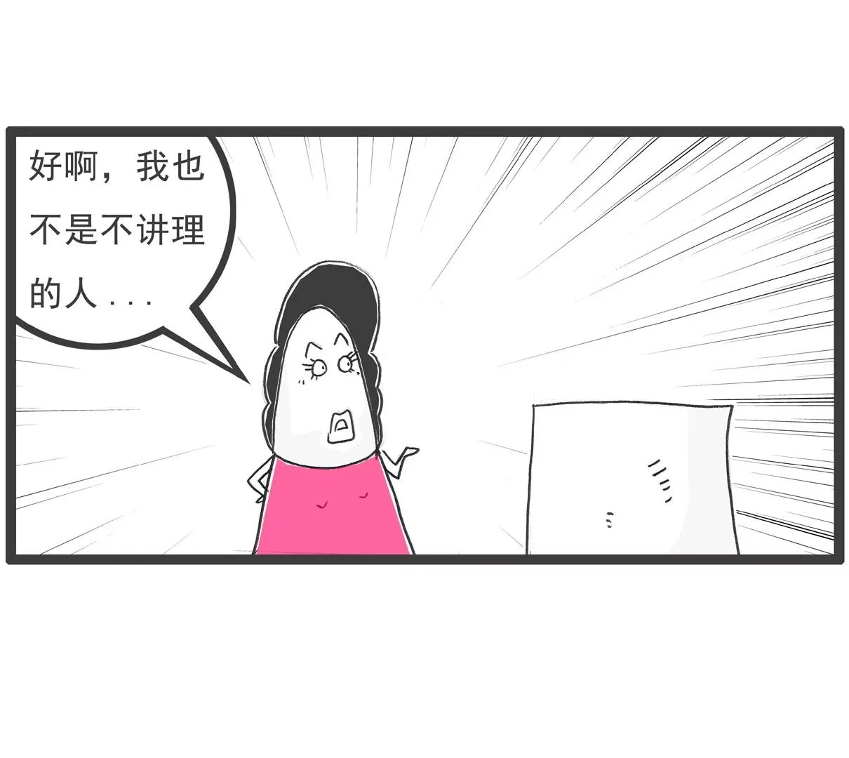 换男友