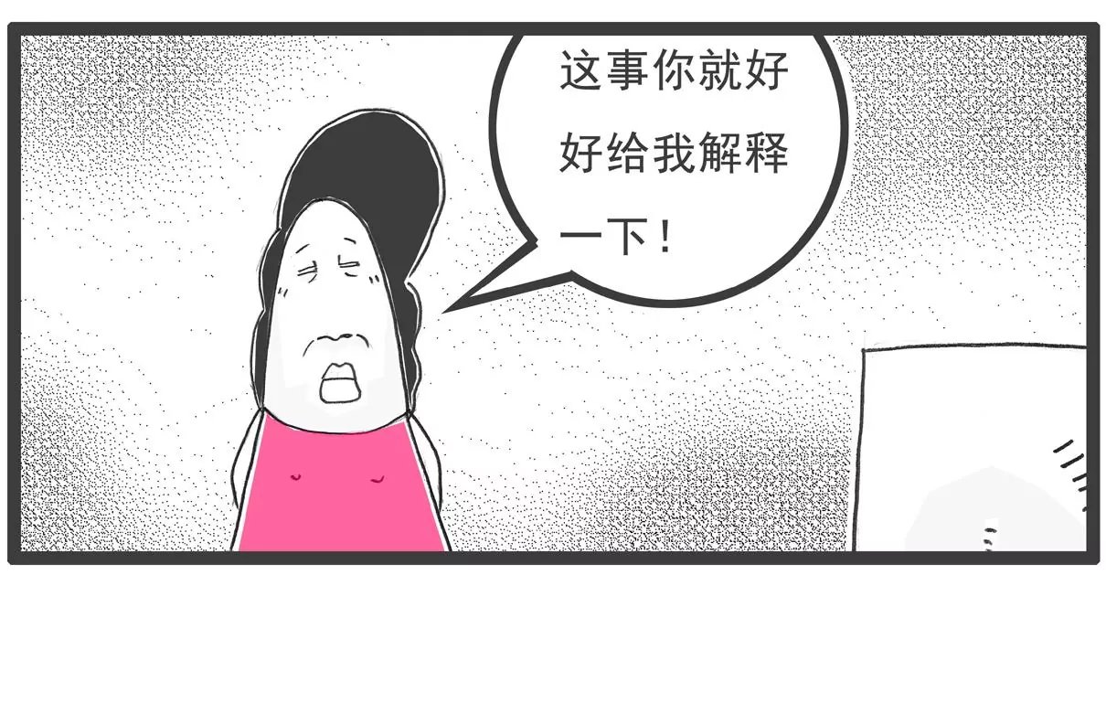 换男友