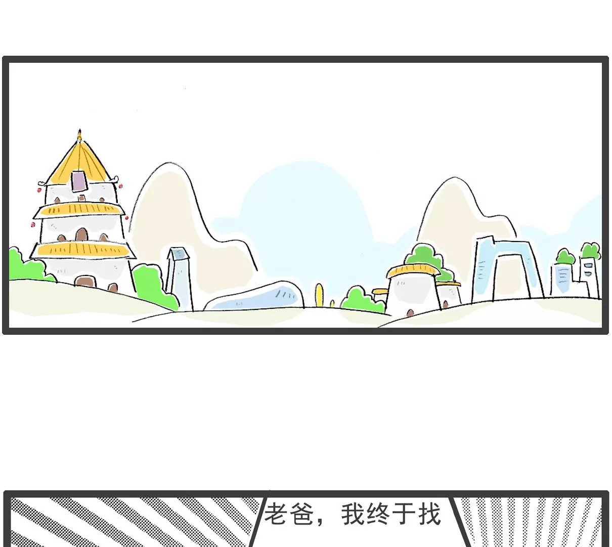换男友